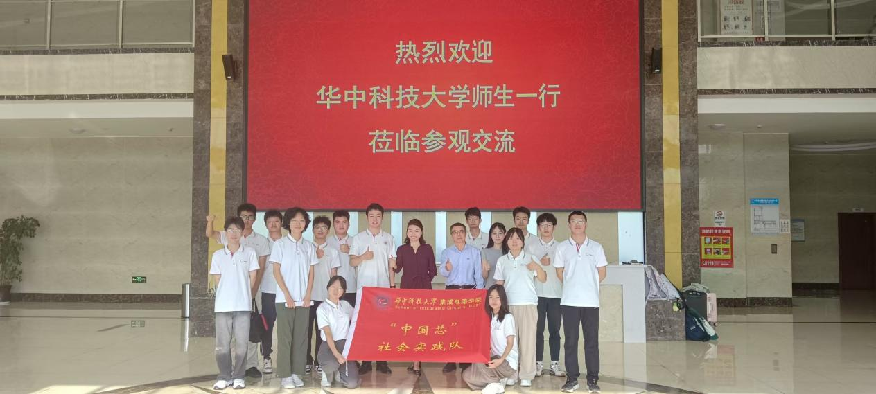 华中科技大学师生莅临平伟实业开展社会研学交流